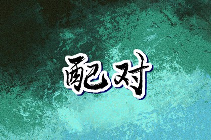 中国万年历黄历|万年历日历黄历|万年历黄历查询