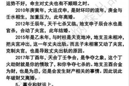 八字财官看女命情缘方位 八字财官揭示女性情缘方位