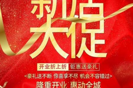 3月门面开门吉日查询_3月开店吉日选择指南