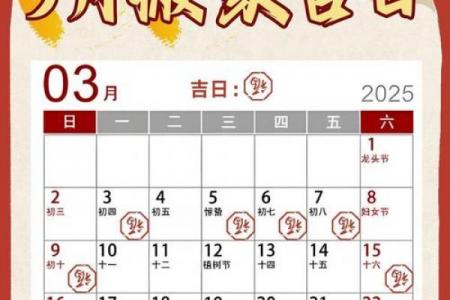 3月吉日哪几天适合出门 2020元月出行吉日吉时